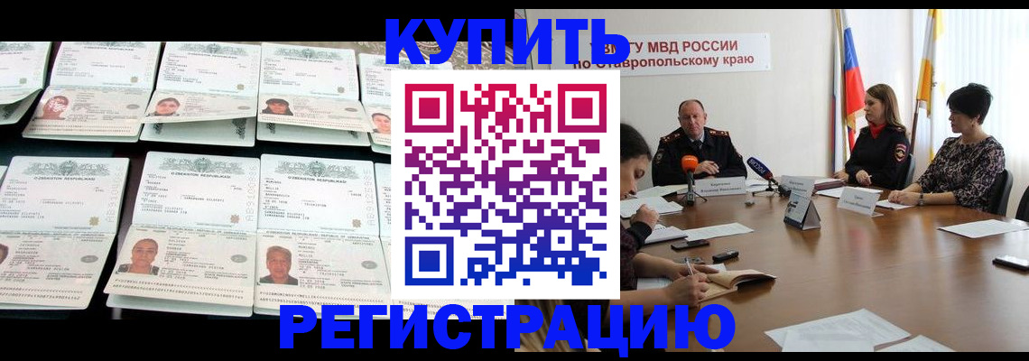 миграционный учет в Керчи