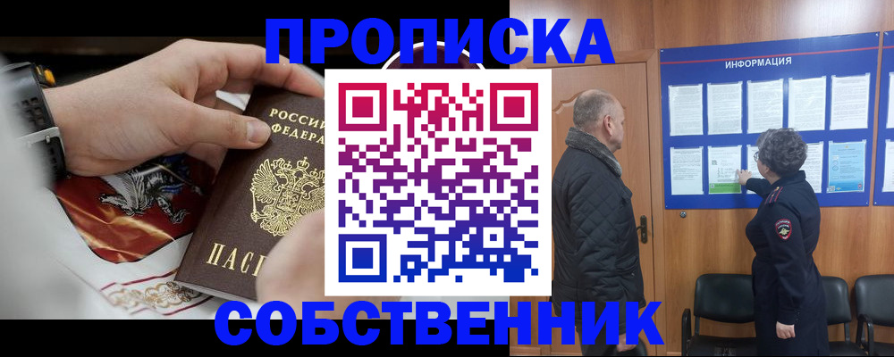 временная регистрация 2025 в Керчи