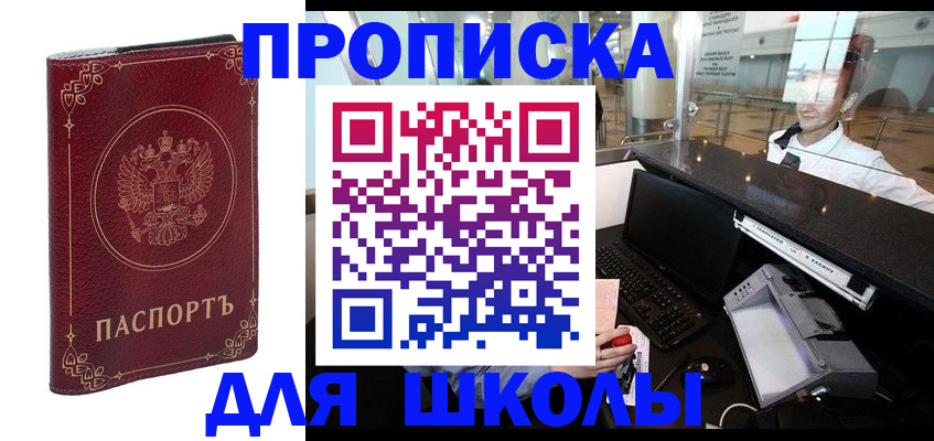 временная регистрация законно в Керчи