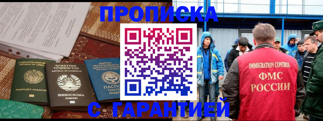 прописка в квартире в Керчи