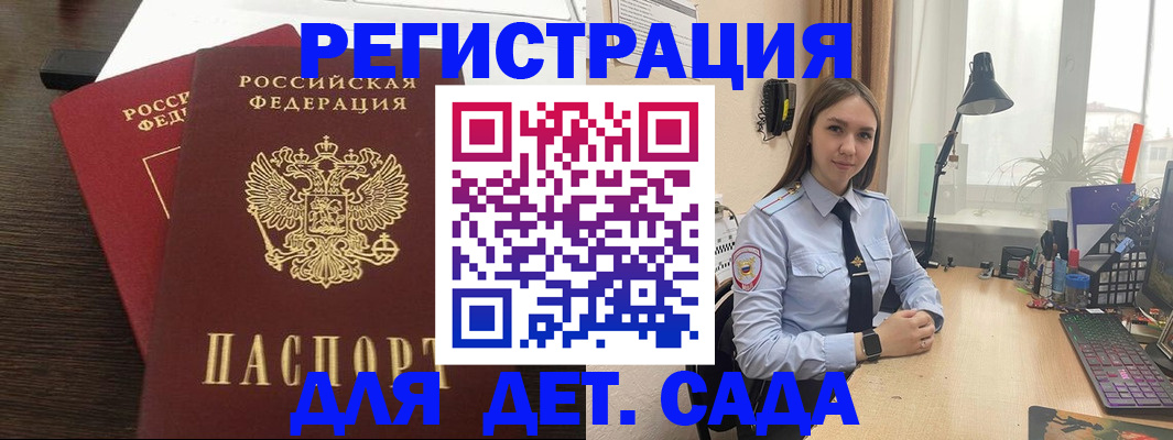 где прописаться в Керчи